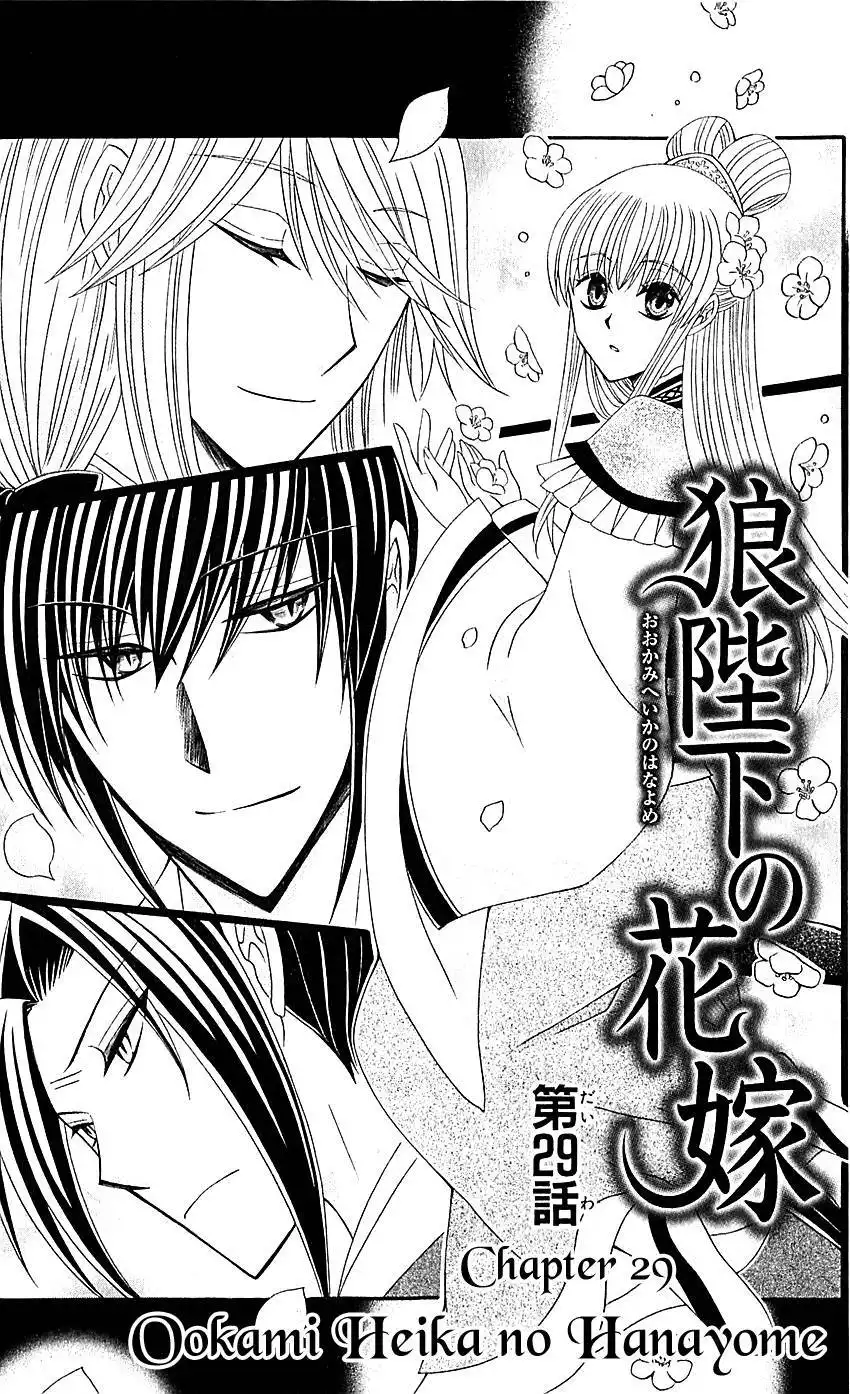 Ookami-heika no Hanayome Chapter 29 4